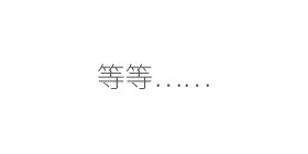 壹定发(EDF)最新官方网站