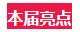 壹定发(EDF)最新官方网站