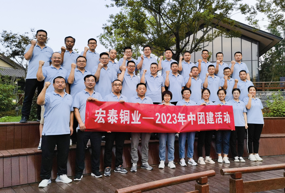 44-2_fc08d194 壹定发铜管2023年中团建